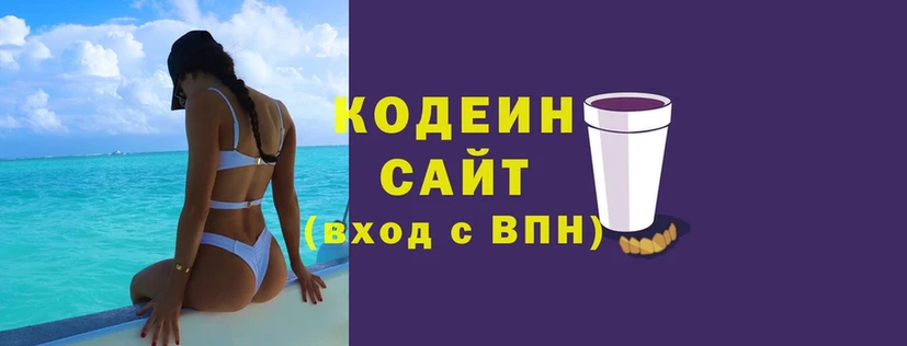 что такое наркотик  Голицыно  Кодеиновый сироп Lean Purple Drank 